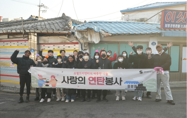 속초 출신 김승희 쇼월드이엔티 임직원 사랑의 연탄봉사