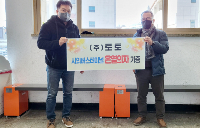[포토뉴스]영월 농공단지 입주 업체 (주)토토, 온열의자 기증