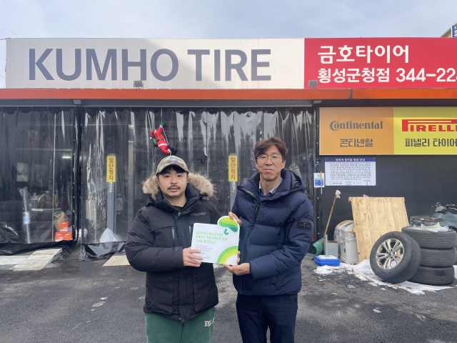[포토뉴스]금호타이어 횡성군청점, 초록우산 어린이재단 나눔현판 전달 받아