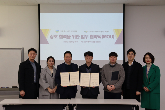 [포토뉴스] (사)춘천시관광협의회, (재)춘천지역먹거리통합지원센터와 mou체결