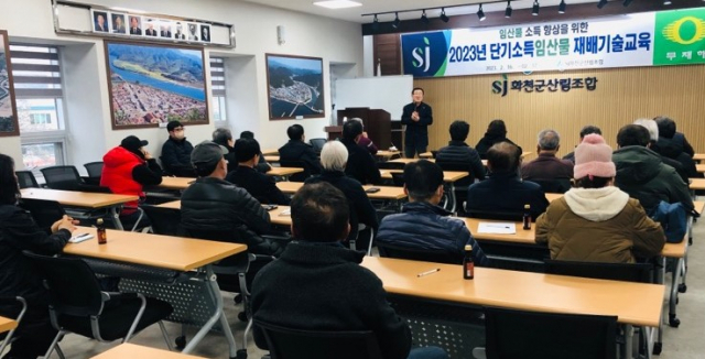 [포토뉴스] 화천군산림조합 단기소득임산물 재배기술교육