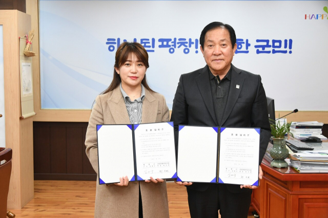 [포토뉴스]평창군, 공립봉평어린이집 운영 위수탁 협약 체결