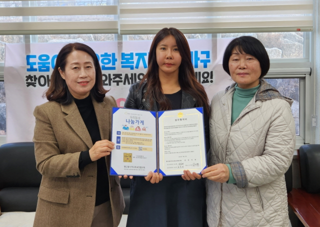 원주 연안식당 행구동 나눔가게 1호 선정