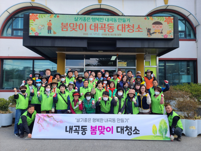 [포토뉴스]강릉 내곡동 주민자치위, 봄맞이 대청소