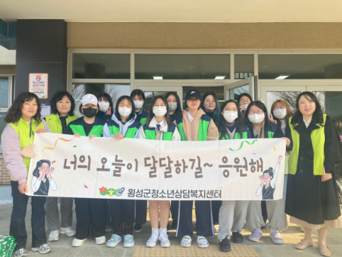 [포토뉴스]횡성여고 등굣길 아웃리치