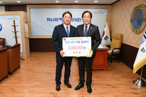 [포토뉴스]퍼펙트시스템  고향사랑 기부금 300만원 기탁