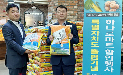 [포토뉴스]영월농협 하나로마트, 강원특별자치도 출범 기념 할인 행사