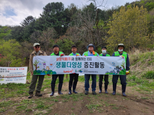 [포토뉴스](주)삼양식품 치악산국립공원 ESG 활동