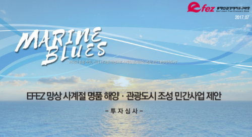 [단독]인천 전세사기범 망상 사업 뛰어들 당시 ‘9300억’경쟁자 있었다…‘서로 정반대 개발계획 제안’