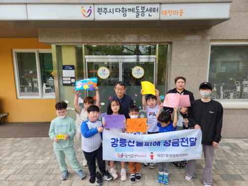 [포토뉴스]원주시다함께돌봄센터 태장마을 아동 강릉 산불 성금 전달