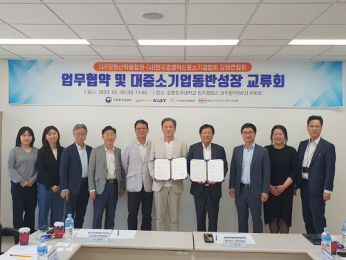 [포토뉴스]강원산학융합원·한국경영혁신중소기업협회 강원연합회