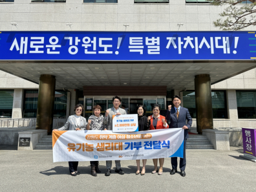 SG인터네셔널 기업, 도여성단체협의회에 생리대 기부