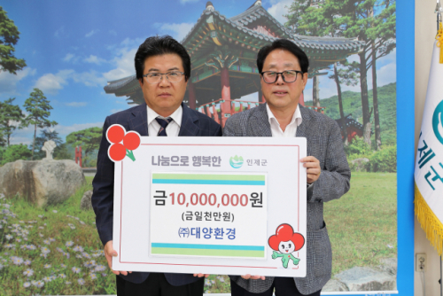 [포토뉴스]대양환경 인제 어려운 이웃 위한 성금 기탁