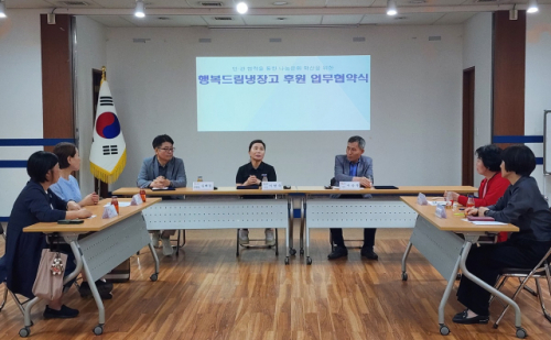 동해시 천곡동, 행복드림냉장고 후원 업무협약 체결