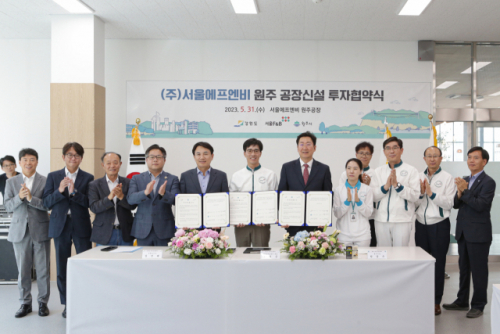 서울에프엔비 480억원 들여 원주기업도시 공장 신설