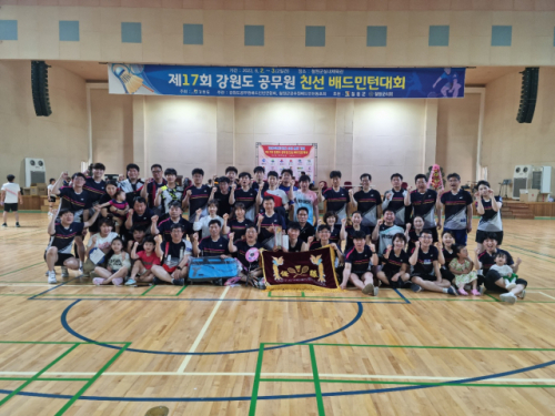 제17회 강원도 공무원 친선 배드민턴대회 태백시 종합우승, 4연패 쾌거