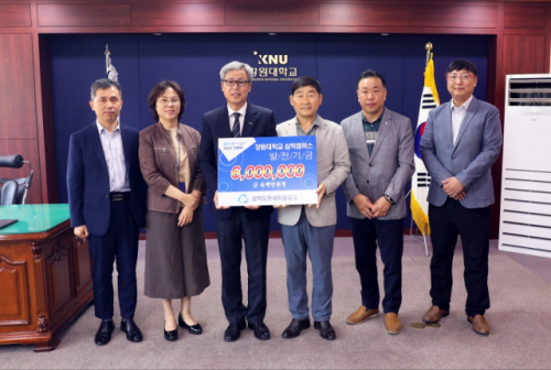 [포토뉴스]삼척 도원새마을금고 강원대 삼척캠퍼스에 발전기금 기탁