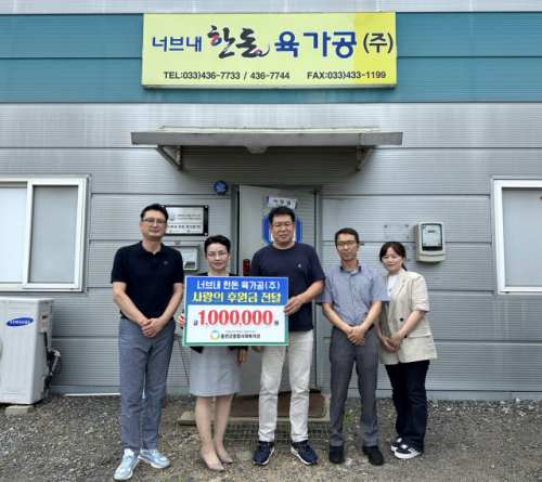 [포토뉴스]너브내한돈육가공(주) 아동·청소년 후원금 전달