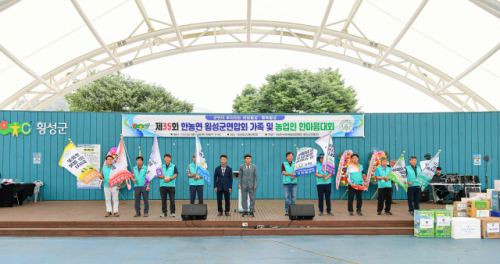 횡성 농업경영인 “영농 피로 훌훌~”
