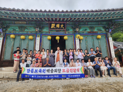[포토뉴스]강릉 용연사 보육원에 성금 전달