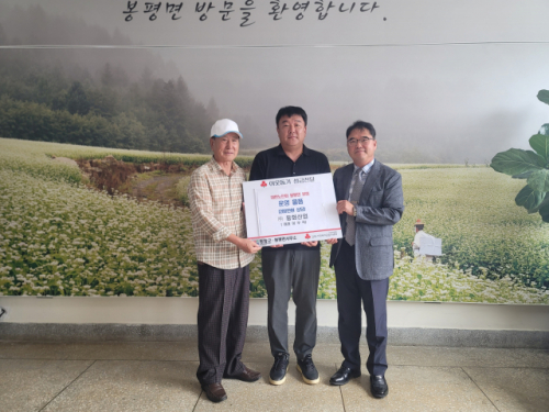 [포토뉴스](주)동화산업, 대한노인회 봉평면분회 물품 기탁