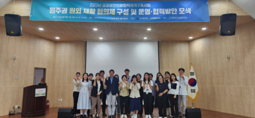 [포토뉴스]원주의료원 원주권 원외 재활협의체