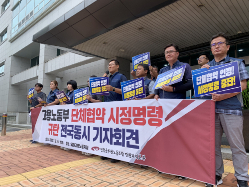 원주시공무원노조vs전국공무원노조 다툼 대법까지