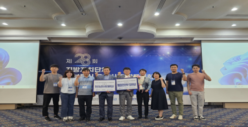강원특별자치도, 정보통신 우수사례 발표대회 장관상