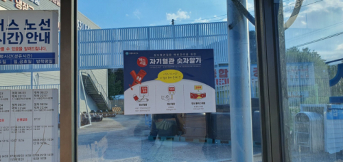 강릉시, 대중교통 시설과 연계한 심뇌혈관질환 예방 홍보