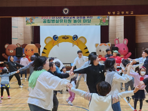 [포토뉴스] 횡성 공립 병설 유치원 놀이마당