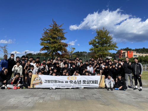 강원도립대, 입주기업 지역 유소년과 함께 체육대회 개최