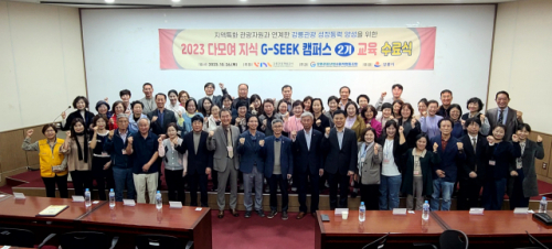 [포토뉴스]강원관광산업사회적협동조합 관광종사자 전문성강화 교육