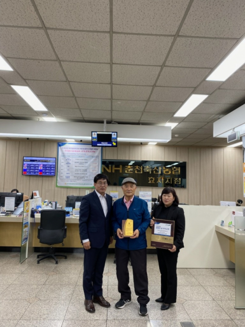 [포토뉴스]춘천철원화천양구축산농협 효자지점 우수고객에 감사패