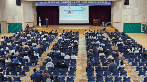 [강원학생기자단-포토뉴스]강원외고 신입생 입학전형 설명회