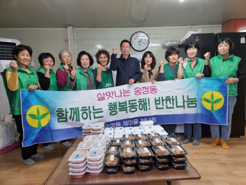 [포토뉴스]동해 송정동새마을부녀회 반찬 나눔 행사
