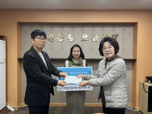 [포토뉴스]이춘호 ㈜한길가설산업 대표, 성덕동 ‘사랑의 김장나누기’ 후원