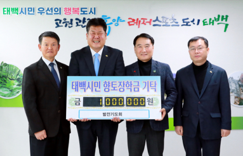 [포토뉴스]태백 발전기도회, 태백식육점, 태백지방남선교회연합회 권오종 회장 향토장학금 기탁  