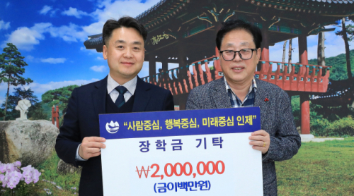 [포토뉴스]주식회사 태림 지역 인재양성 장학금 기탁