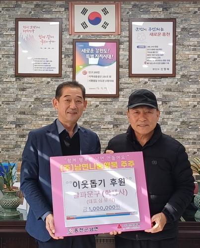 [포토뉴스]홍천 남면 학생사 난방유 지원