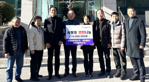 [포토뉴스]강원남부주민주식회사, 난방비 1,000만원 기탁