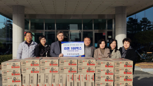 [포토뉴스]주문진 감리교회 라면 100박스 기부