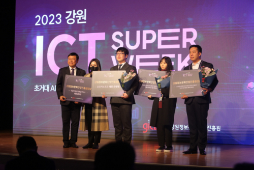 2023 강원ICT 슈퍼위크 개막…ICT 기업 성과 공유