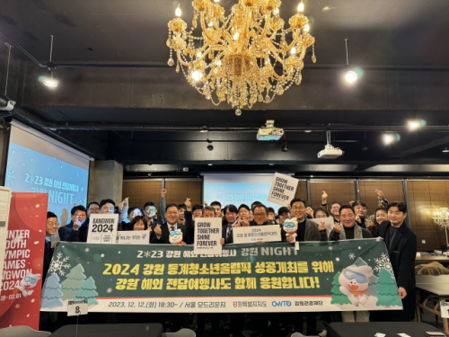 [포토뉴스]강원특별자치도·강원관광재단 해외 전담여행사 워크숍