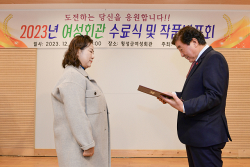 횡성여성회관 교육 478명 수료