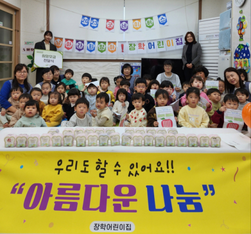 굿네이버스 강원지부, 장학어린이집과 ‘날아라 희망아’ 캠페인 전달식 진행