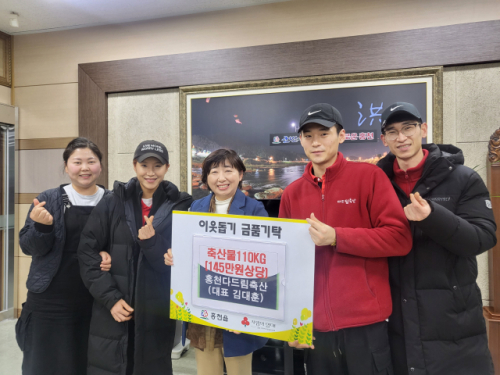홍천 ‘다드림축산’ 삼남매의 따뜻한 기부 눈길