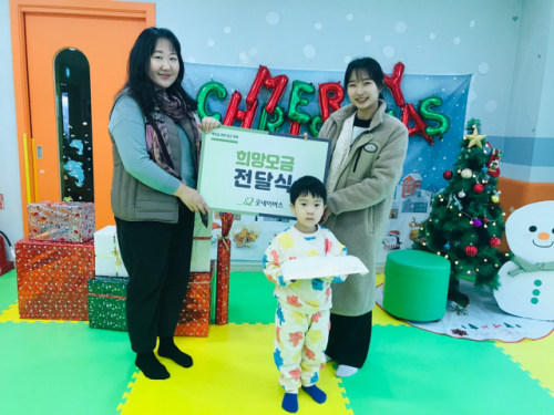 [포토뉴스]원주 중흥늘해랑어린이집, 굿네이버스 강원지부와 희망모금 전달식 진행