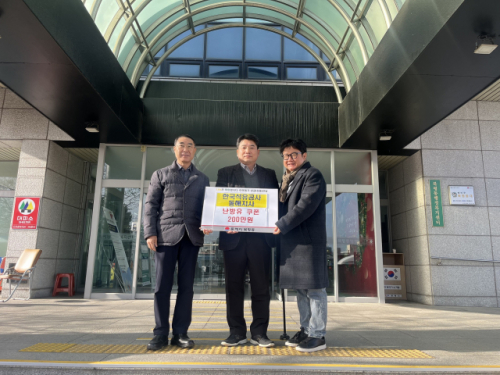 [포토뉴스]한국석유공사 동해지사 난방유 쿠폰 기탁
