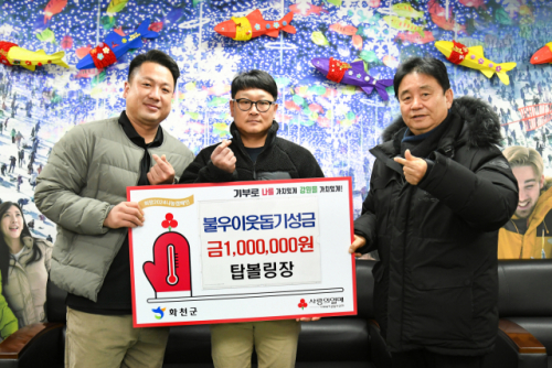 [포토뉴스] 화천 탑볼링장, 이웃돕기 성금 100만원 기탁