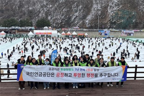 국민연금공단 서울남부지역본부, 화천산천어축제서 청렴실천 결의대회